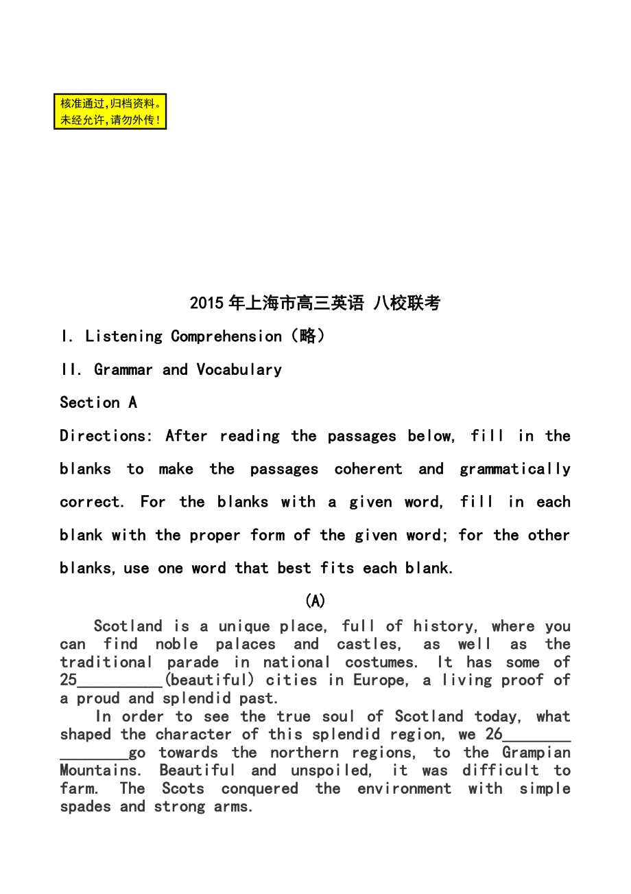 上海市八校高三3月联考英语试题及答案.doc_第1页