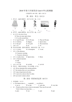 八级英语Unit8单元检测题1下载.doc