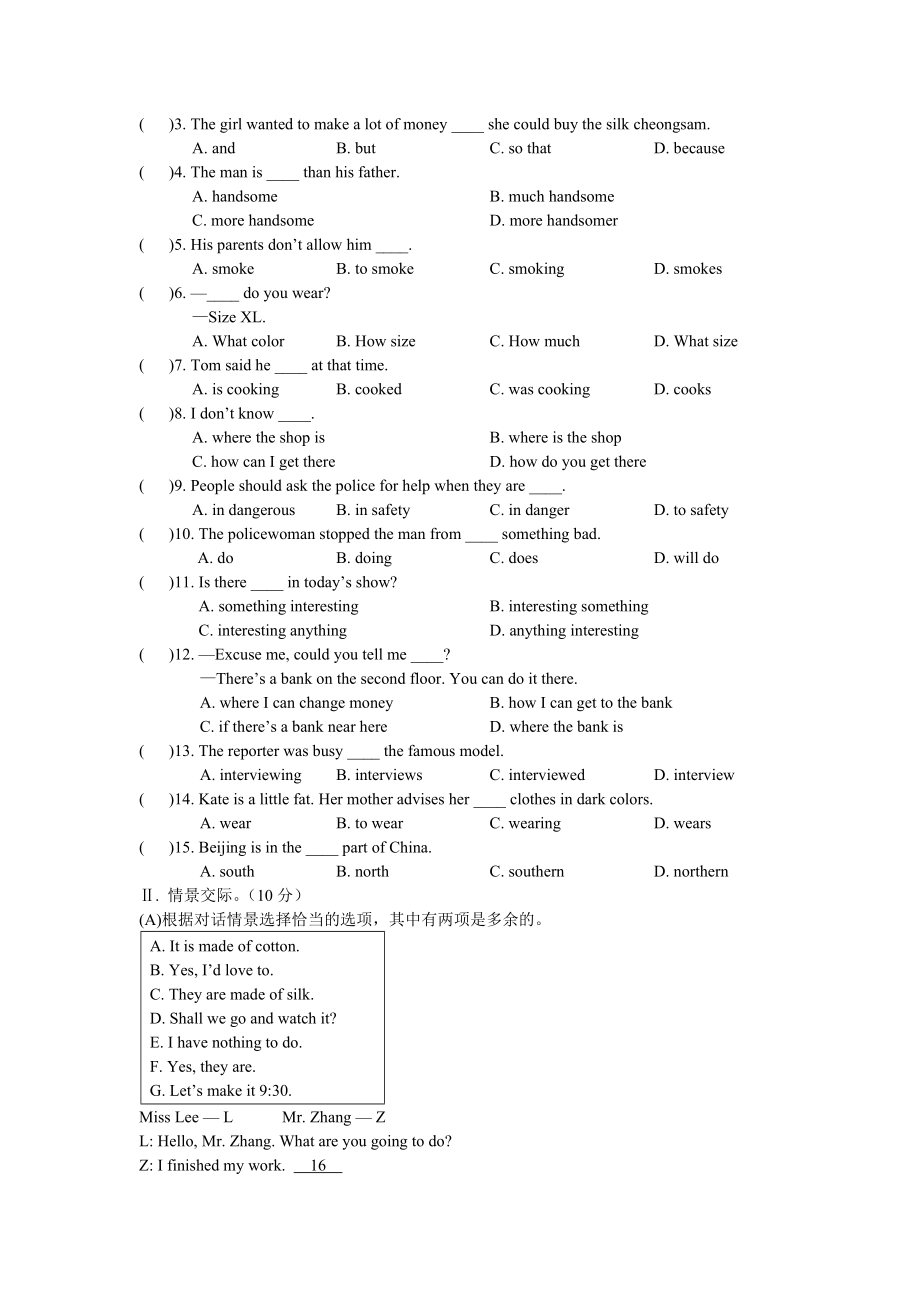 八级英语Unit8单元检测题1下载.doc_第2页