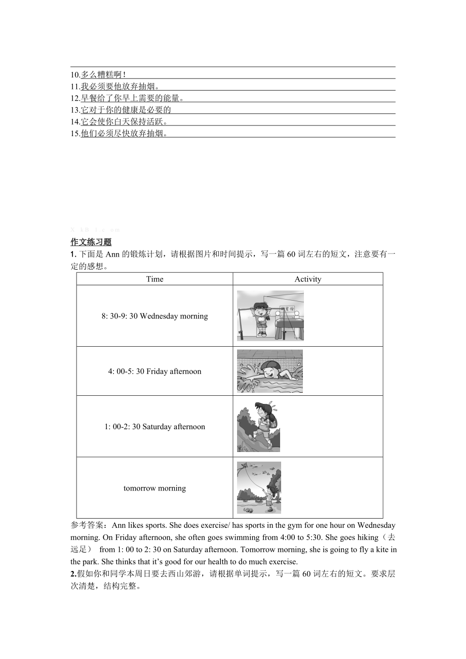 仁爱英语八级上写作专题练习题及答案(全册).doc_第3页