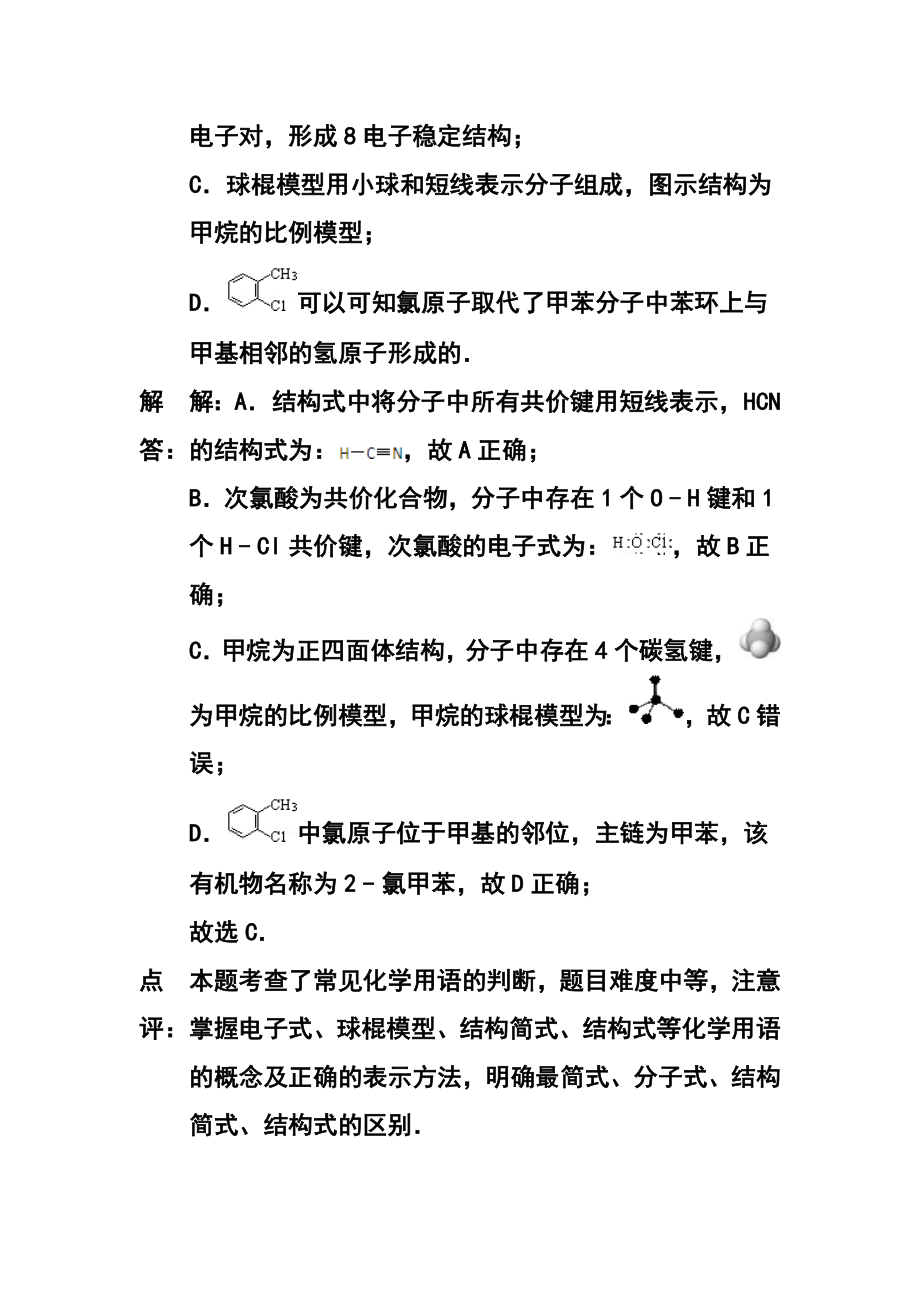 江苏省连云港市高三3月第二次调研考试化学试题 及答案.doc_第3页