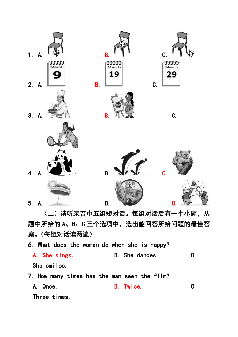 山东省济宁市中考英语真题及答案.doc_第2页