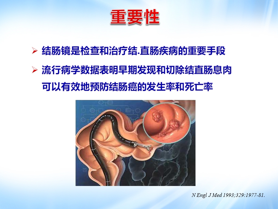 结肠镜检查的护理ppt课件.ppt_第2页