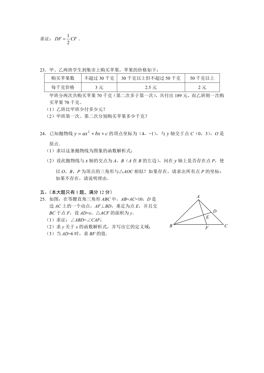 2005中考数学模拟卷.doc_第3页