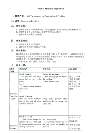 外研版初中英语八级上册教案：Module 9 Unit 1.doc