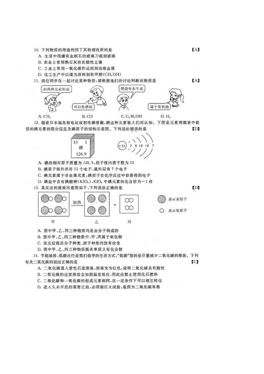 陕西物理试题.doc_第3页