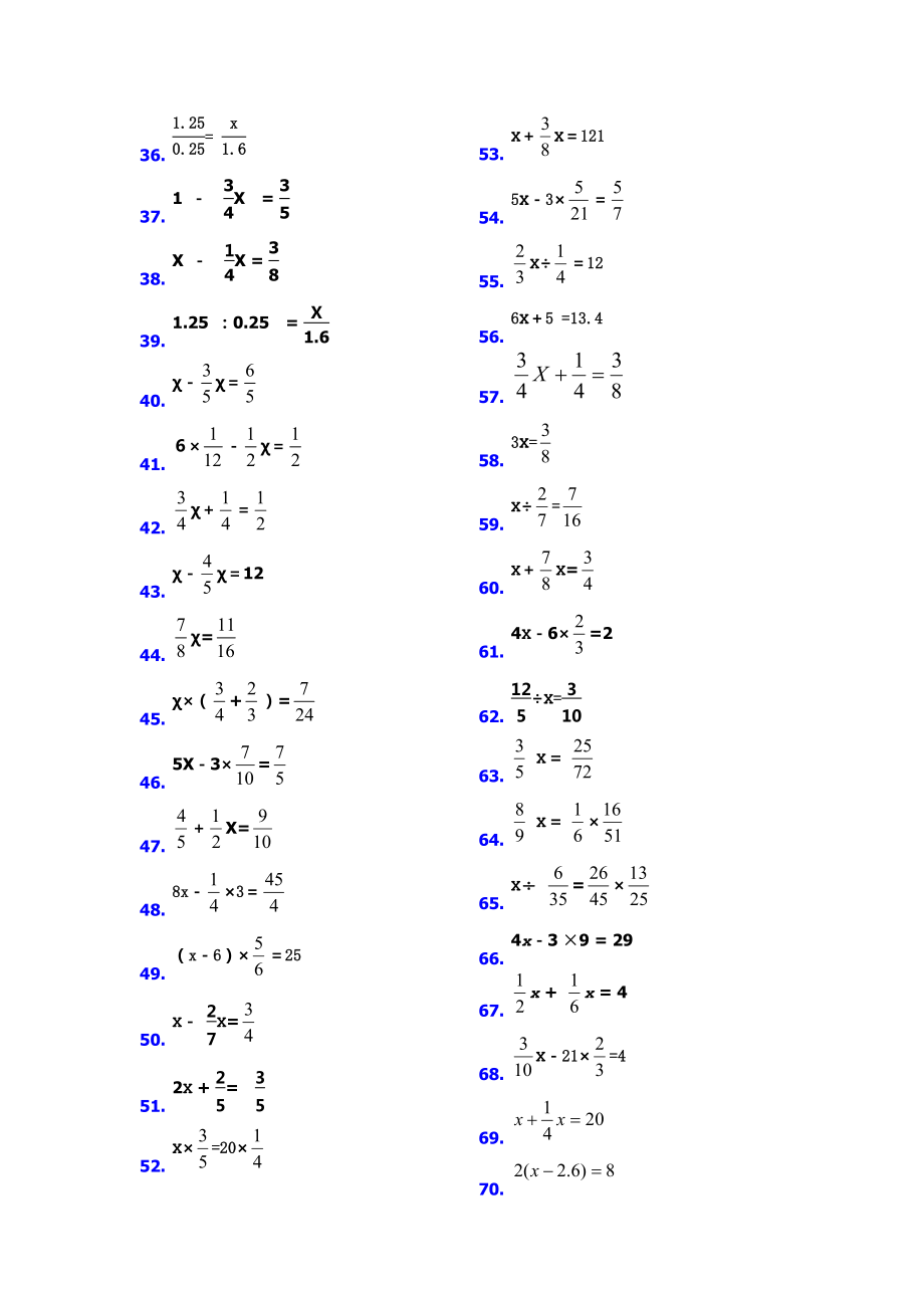 (最经典的练习题）六级数学总复习解方程及解比例练习题.doc_第2页