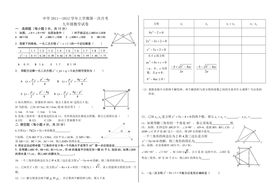 中考证明经典试题.doc_第2页