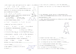 中考证明经典试题.doc