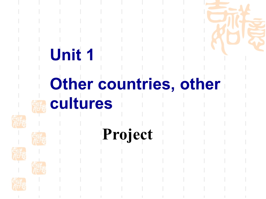 英语选修九译林牛津U1同步系列ppt课件.ppt_第2页