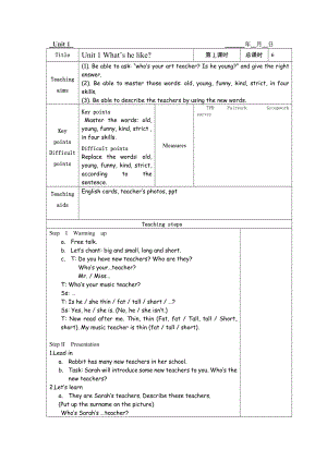 pep五上unit1全英文教案.doc