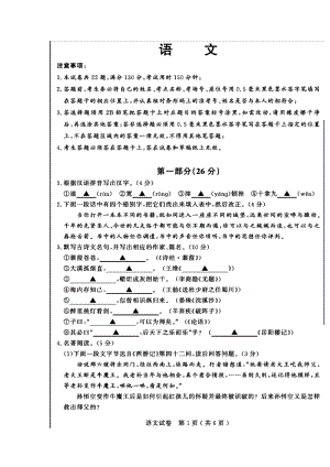 江苏省苏州市中考语文真题及答案.doc