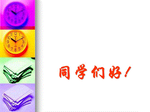 大学物理PPT.ppt