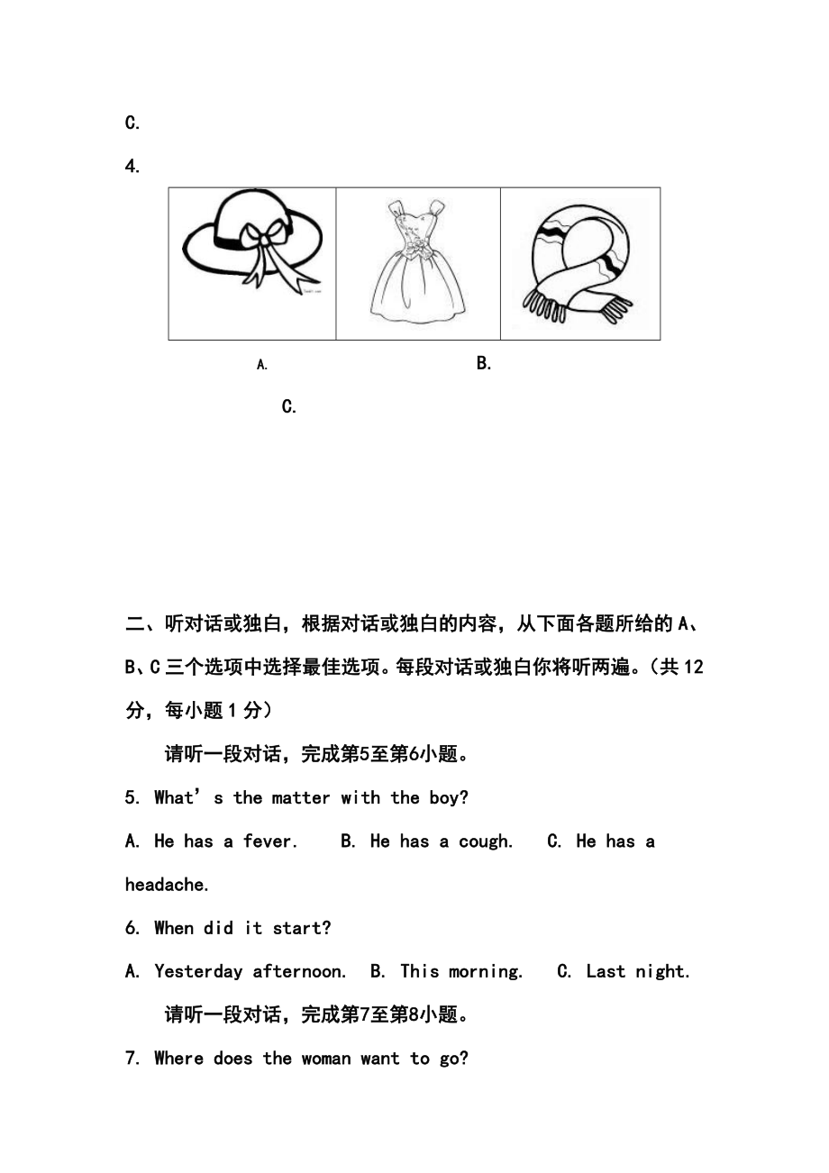 北京市海淀区中考二模英语试题及答案.doc_第2页