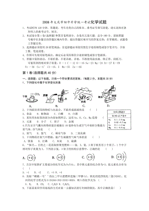 大庆市中考化学试卷.doc