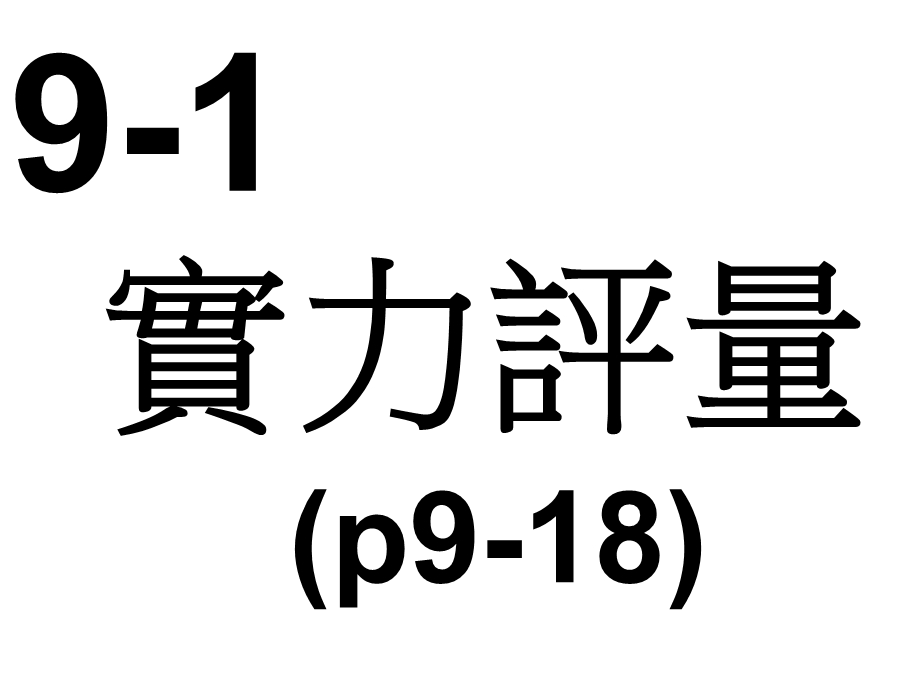 若采直线法摊销应付公司债折价课件.ppt_第1页