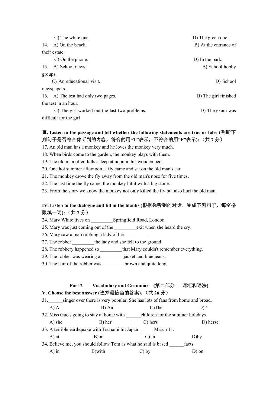 闵行区中考英语二模.doc_第2页