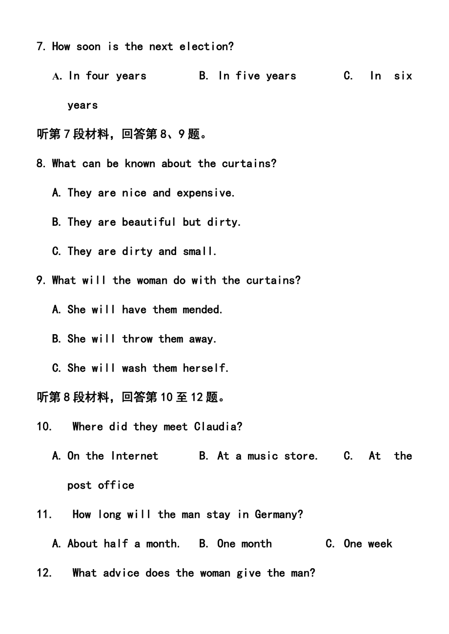 广西省桂林中学高三8月月考英语试题及答案.doc_第3页