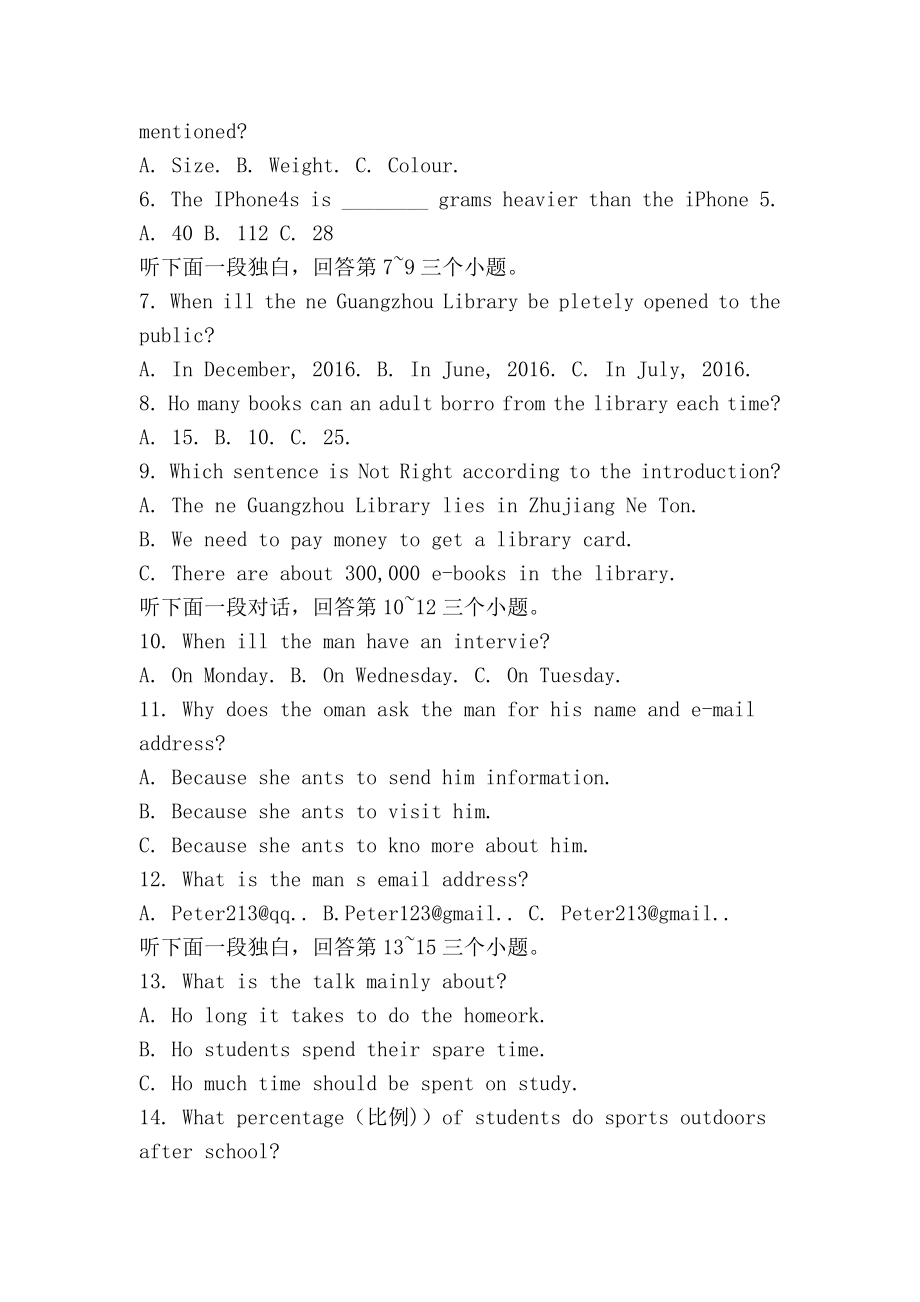 广州市黄埔区中考一模英语试题及答案.doc_第2页