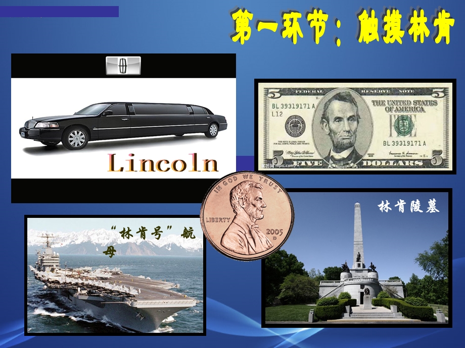 美国南北战争课件(说课)-人教版.ppt_第3页