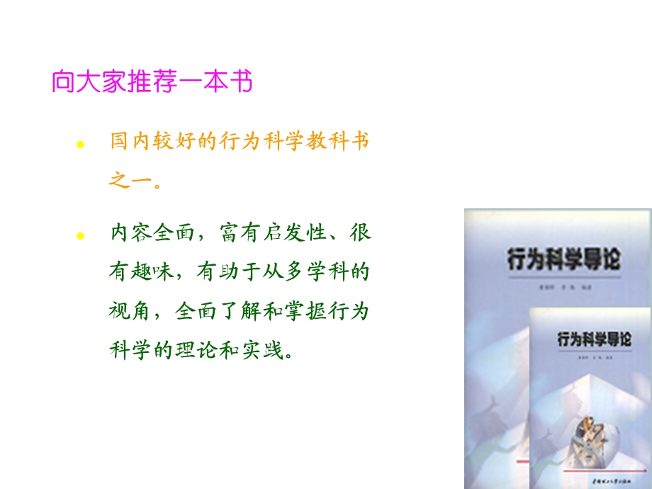 环境管理学电子教案第02章课件.ppt_第2页