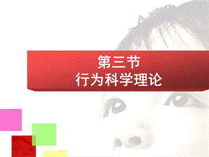 环境管理学电子教案第02章课件.ppt