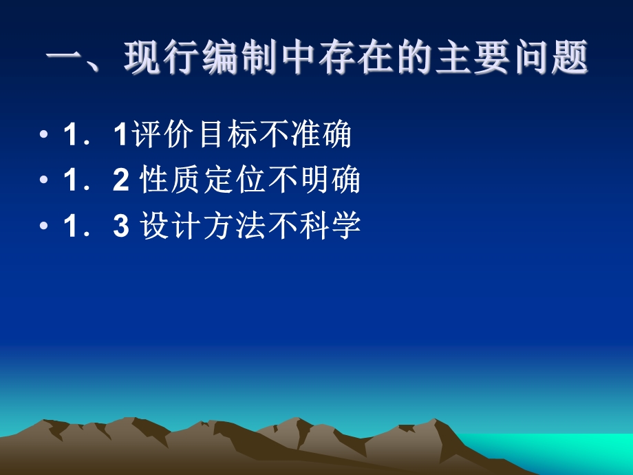 物质构成的奥秘内容解析与教学设计案例课件.ppt_第3页