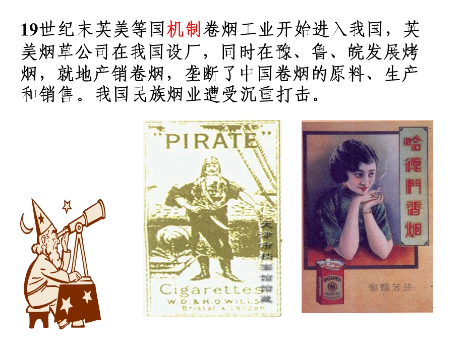 简玉阶简照南一课件.ppt_第3页