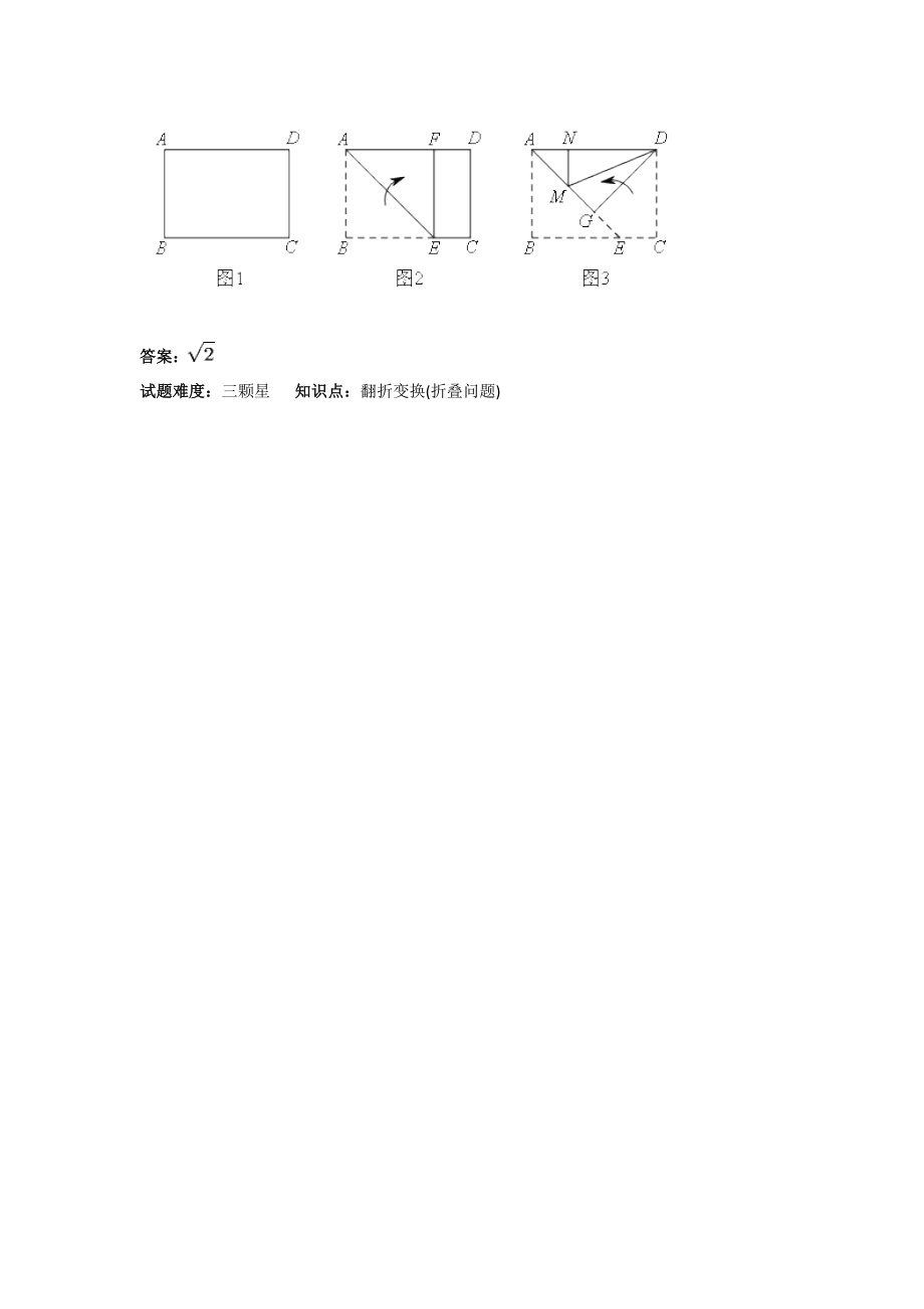 中考数学填空题专项训练（四）(含答案).doc_第3页