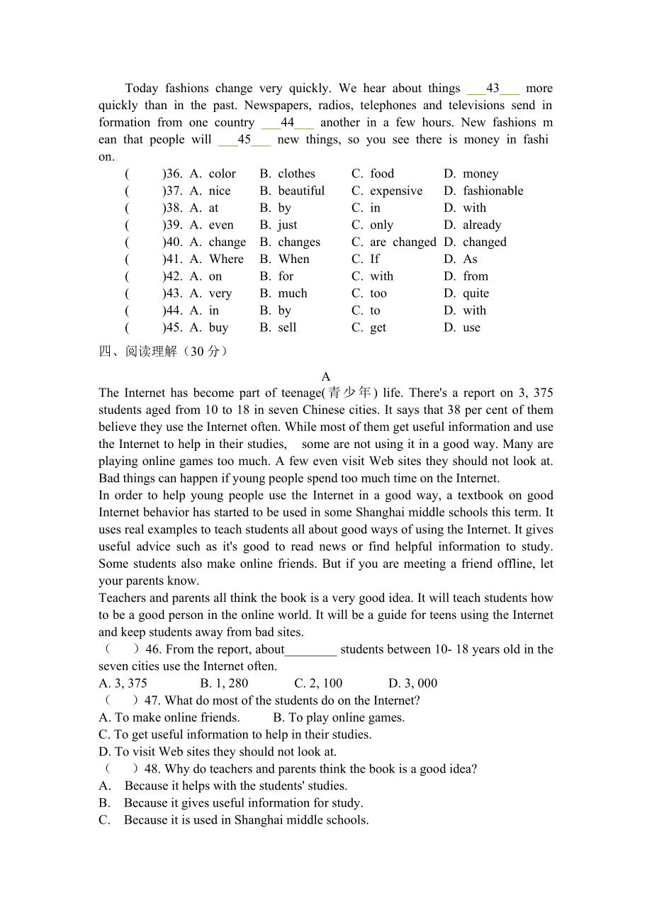中考英语模拟试题2.doc_第3页