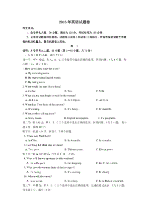 九级英语中考模拟卷(含答案).doc