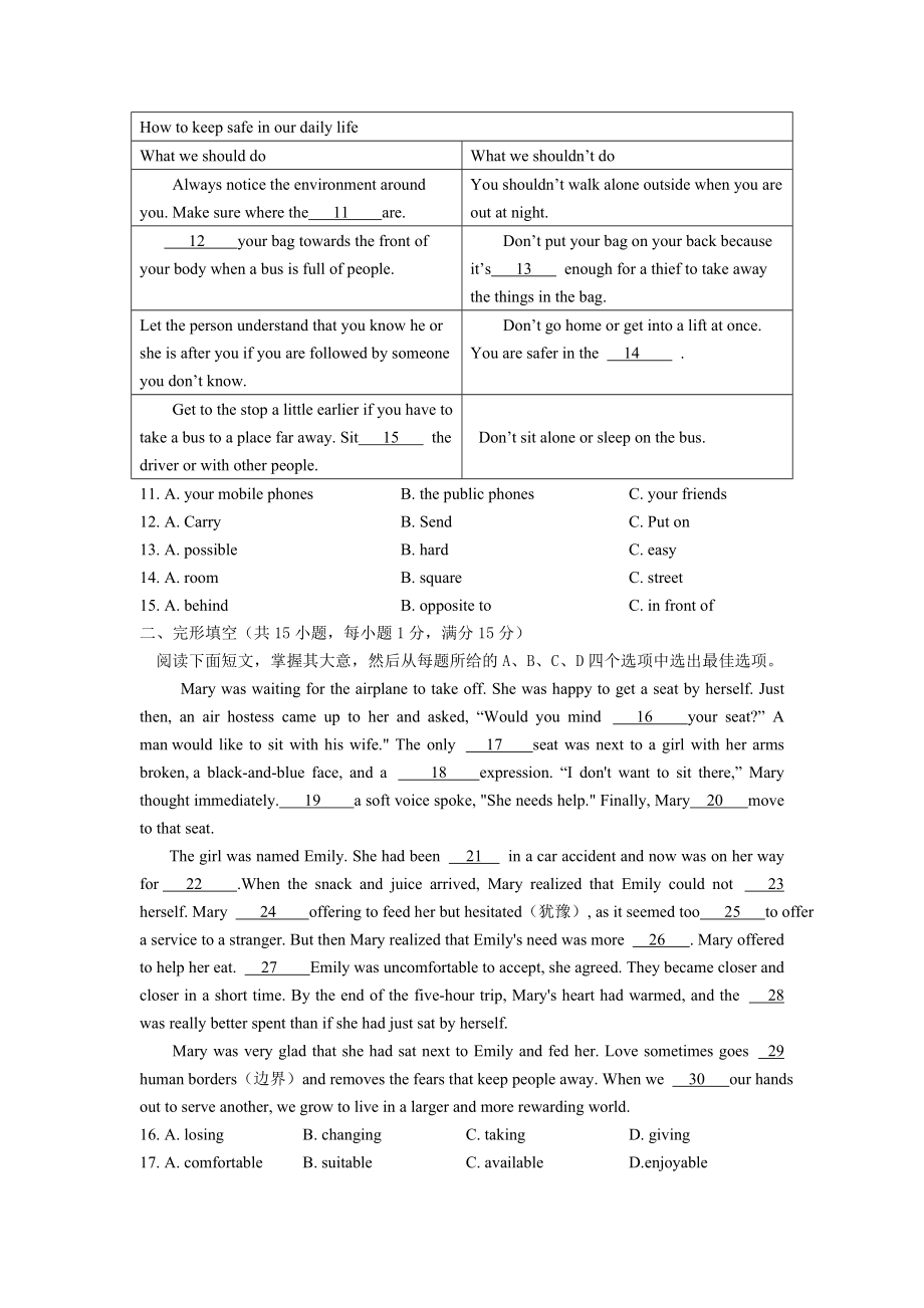 九级英语中考模拟卷(含答案).doc_第2页