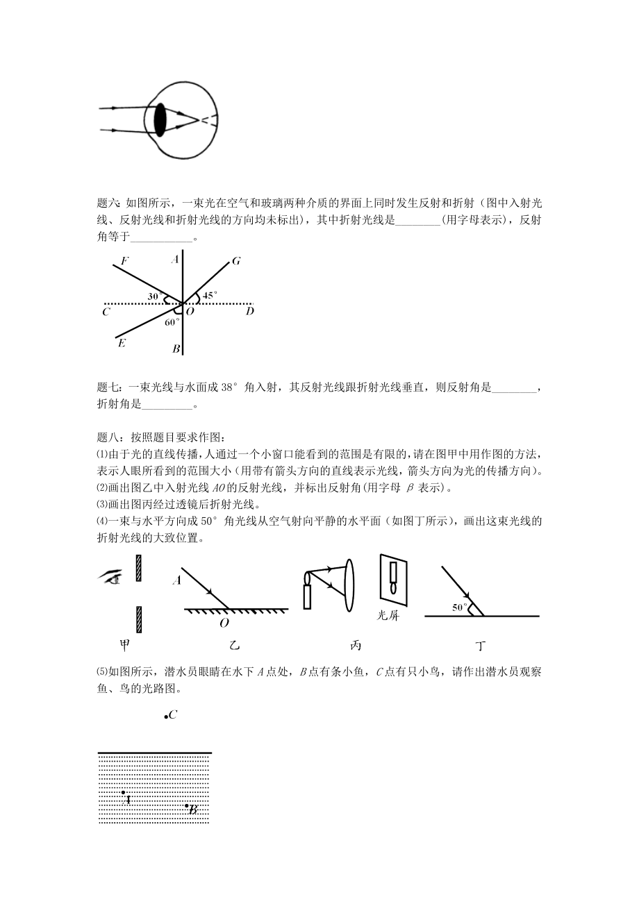 中考物理二轮复习 第1讲 声和光经典精讲.doc_第3页