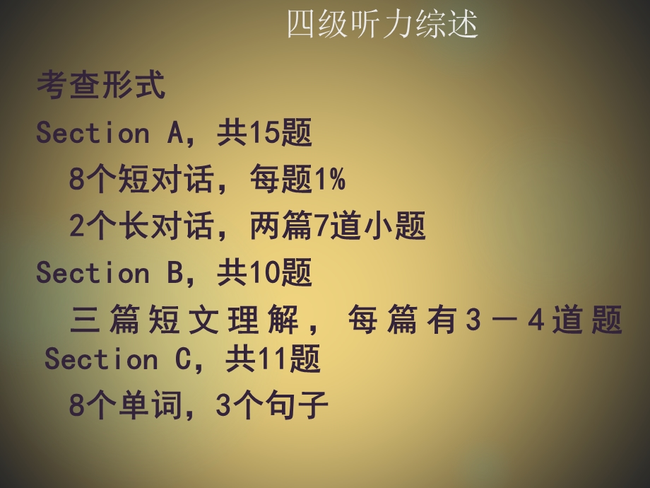 大学英语四级听力精讲.ppt_第2页