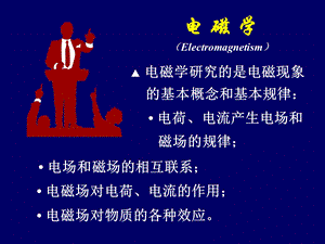 大学物理静电场1.ppt