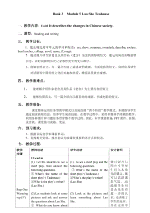 外研版初中英语八级上册教案：Module5 Unit2.doc