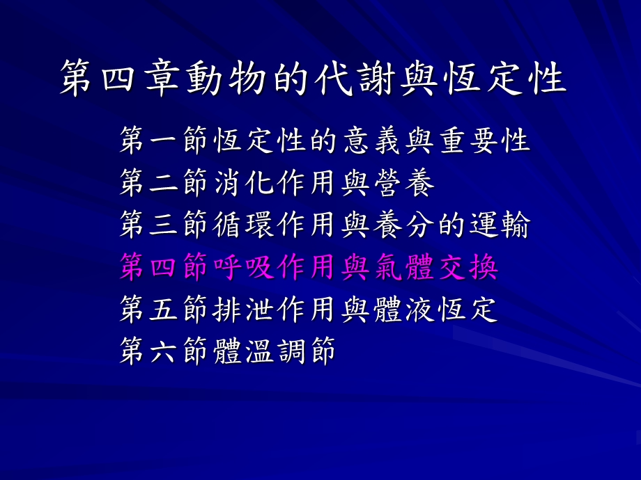 肺泡组织的细胞仅含一层扁平的皮膜细胞课件.ppt_第1页