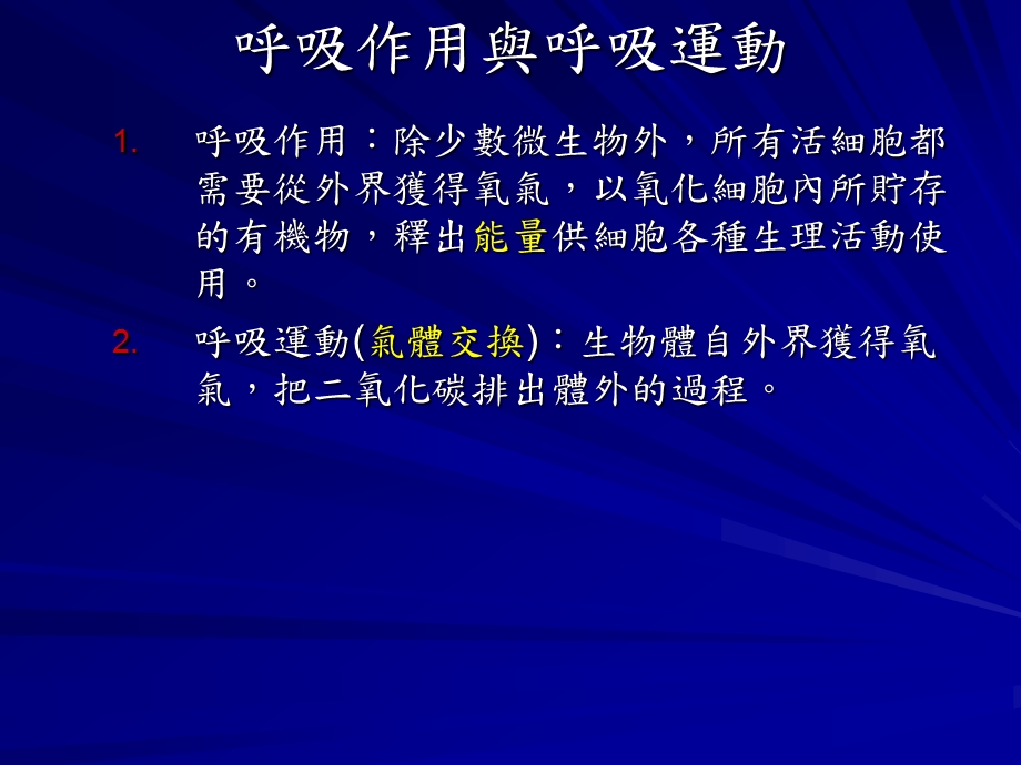 肺泡组织的细胞仅含一层扁平的皮膜细胞课件.ppt_第3页