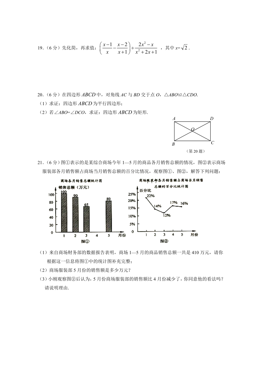 南京市溧水县初三第一次中考模拟试卷.doc_第3页