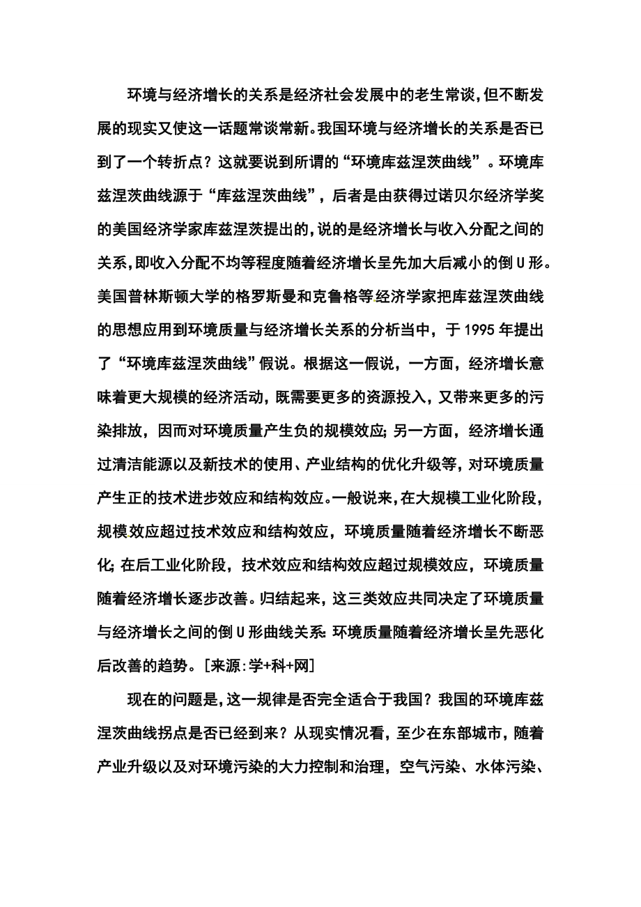 陕西省西工大附中高三第五次适应性训练语文试题及答案.doc_第2页