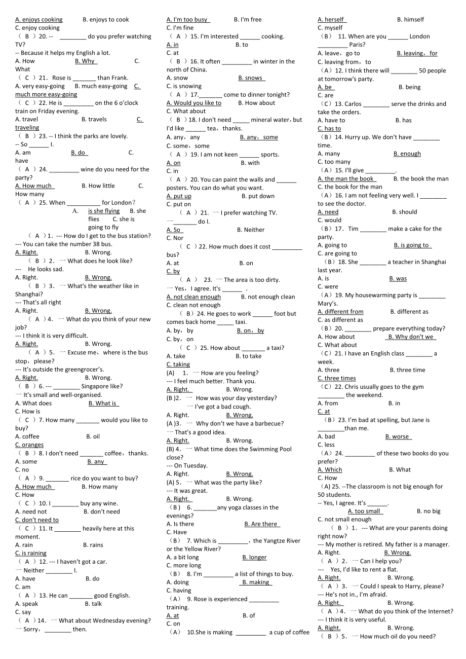 电大《开放英语》作业参考答案(小抄版).doc_第2页