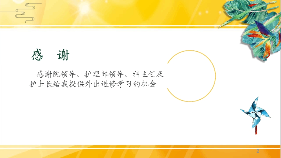 血透中心学习汇报课件.ppt_第2页