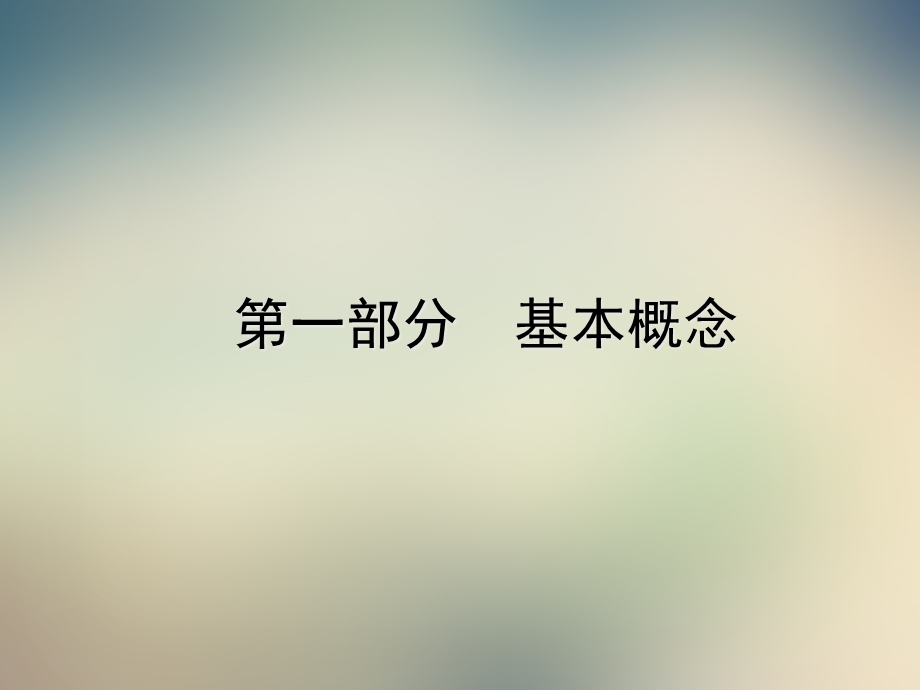 流通与消费价格调查统计课件.ppt_第3页