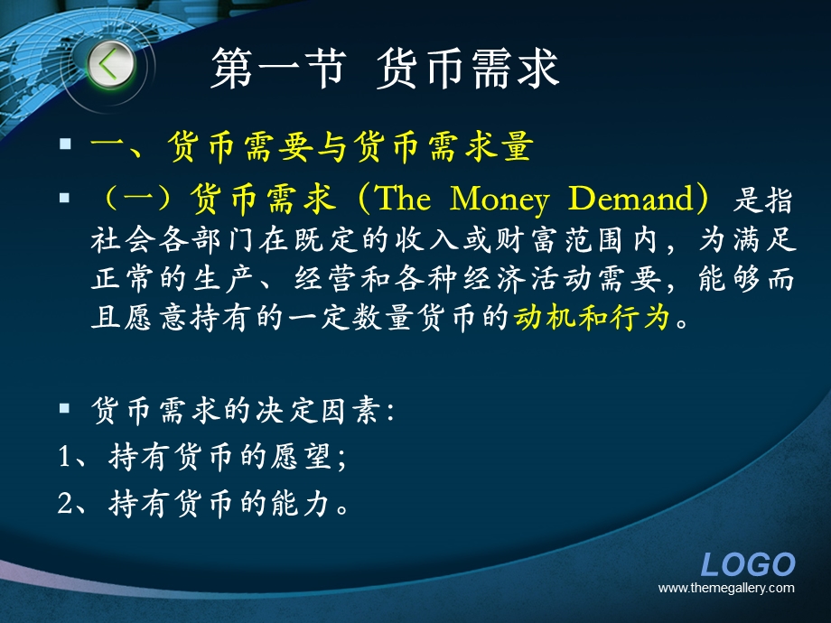 货币供给模型课件.ppt_第2页