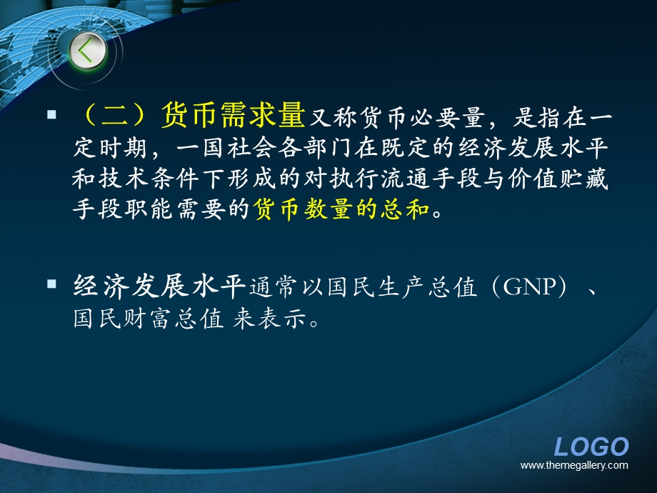 货币供给模型课件.ppt_第3页