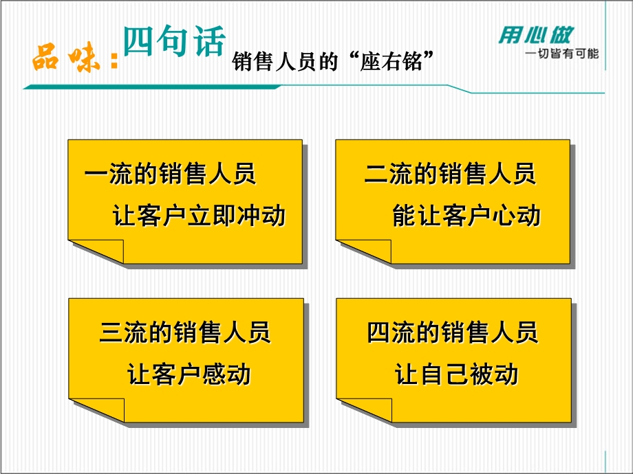 销售人员的礼仪与形象ppt课件.ppt_第2页