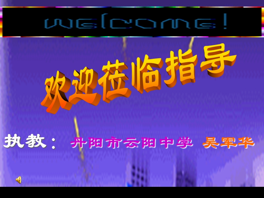 第一节燃烧与灭火课件.ppt_第1页