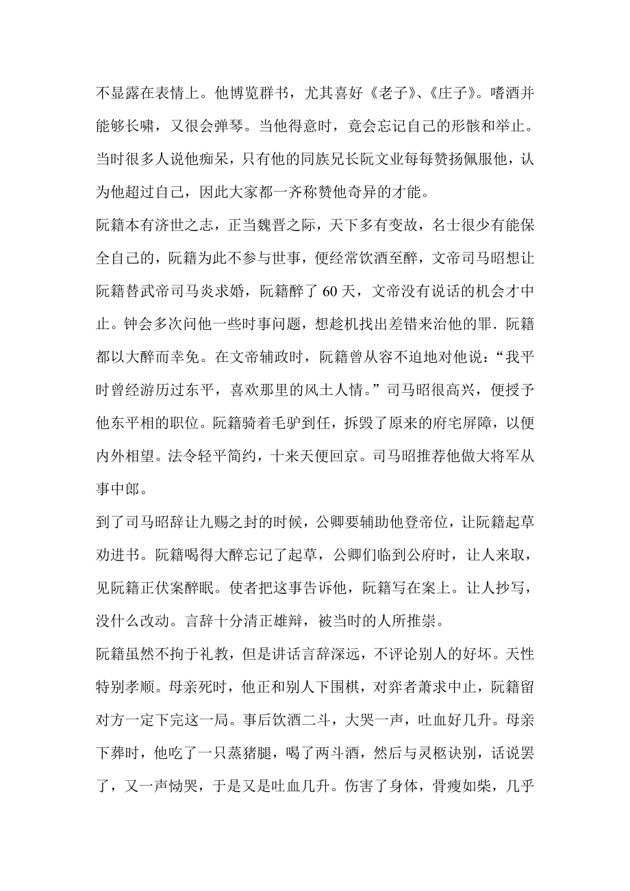 高三适应性训练语文试题参考答案.doc_第2页