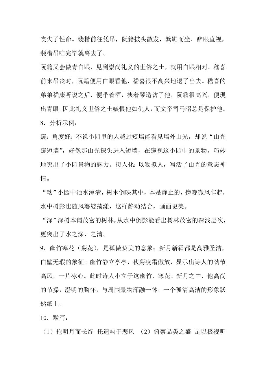 高三适应性训练语文试题参考答案.doc_第3页