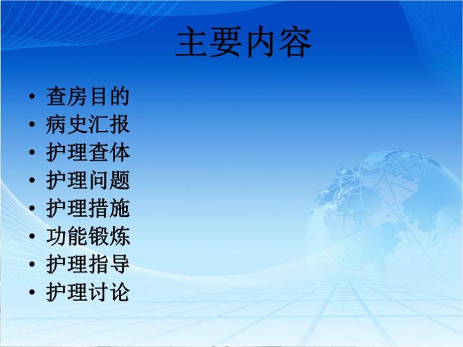 胸12爆裂性骨折伴不全瘫的护理查房课件.ppt_第3页